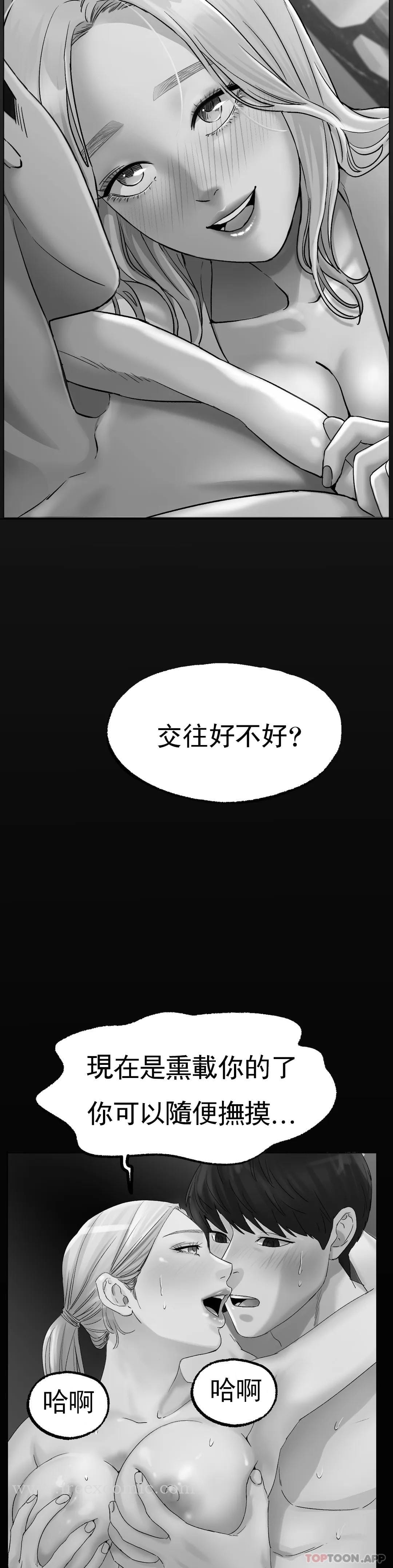 《冰上的愛》漫画 第13话-姐姐不爱我吗？