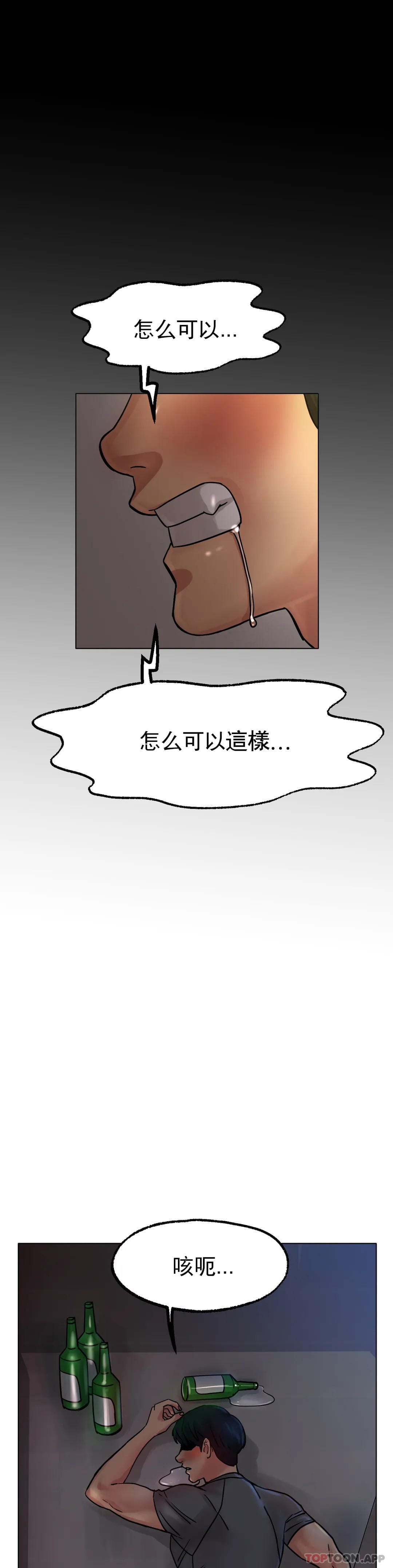 《冰上的愛》漫画 第13话-姐姐不爱我吗？