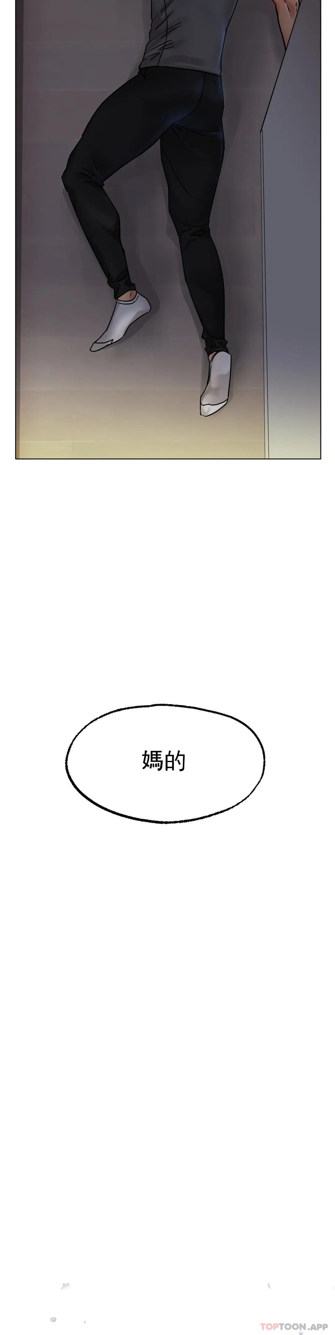 《冰上的愛》漫画 第13话-姐姐不爱我吗？