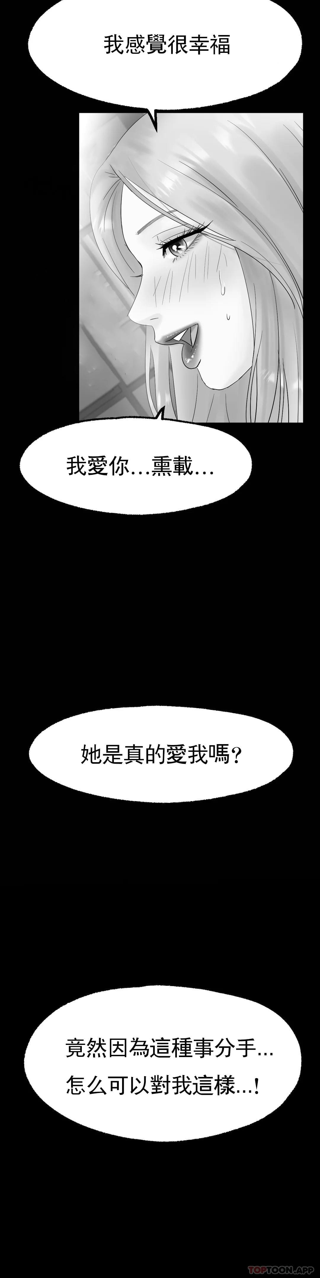 《冰上的愛》漫画 第13话-姐姐不爱我吗？