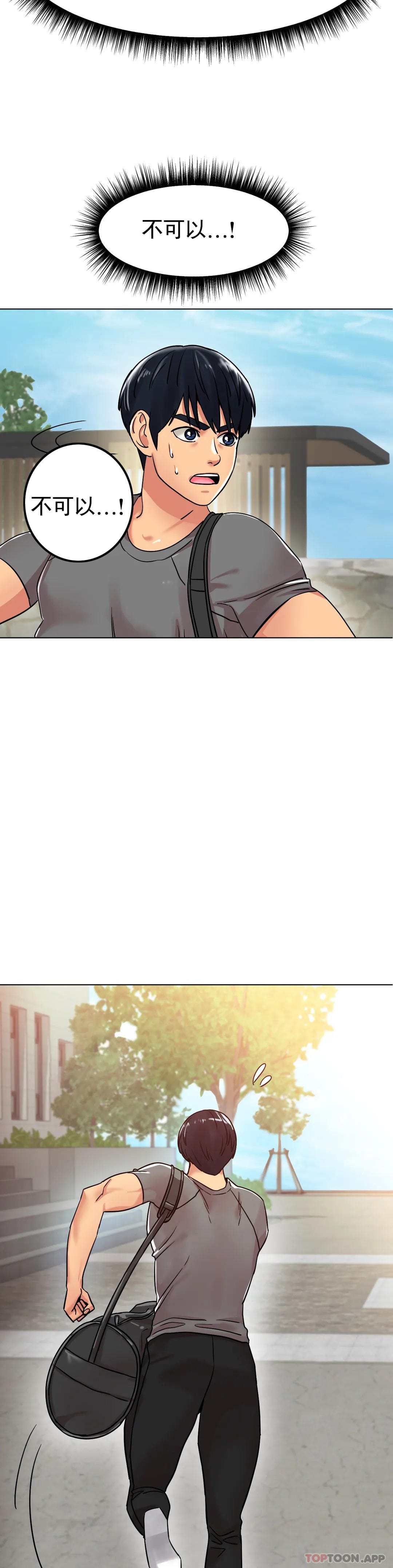 《冰上的愛》漫画 第13话-姐姐不爱我吗？