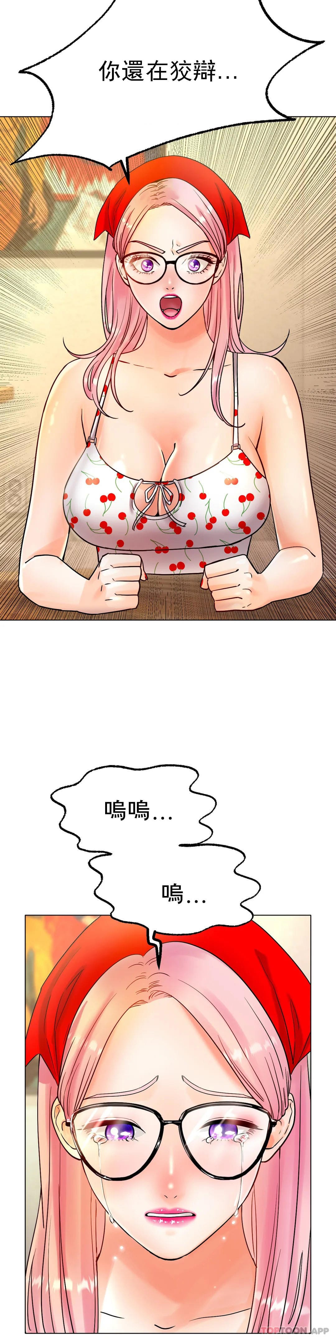 《冰上的愛》漫画 第13话-姐姐不爱我吗？