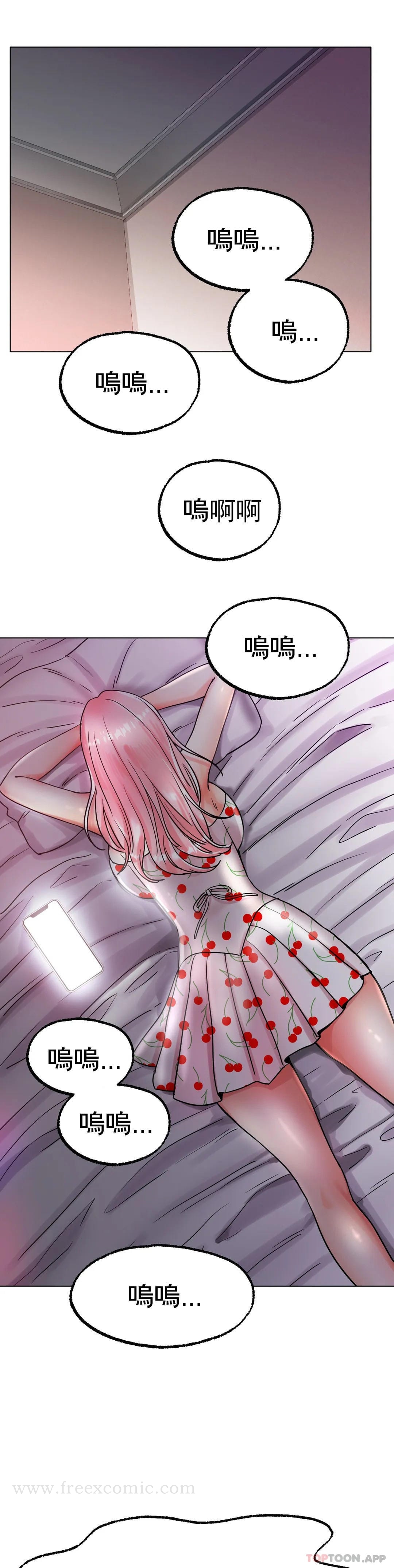 《冰上的愛》漫画 第13话-姐姐不爱我吗？