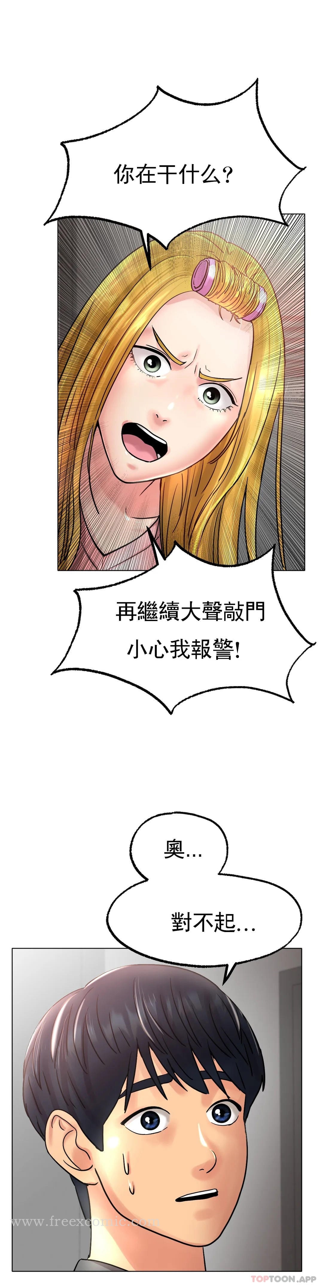 《冰上的愛》漫画 第13话-姐姐不爱我吗？
