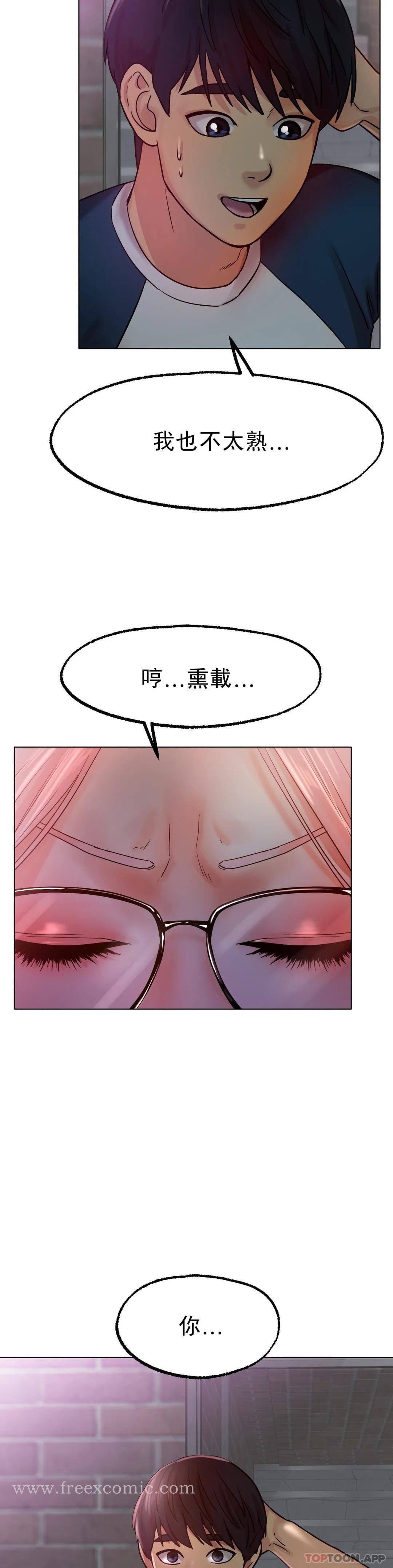 《冰上的愛》漫画 第13话-姐姐不爱我吗？