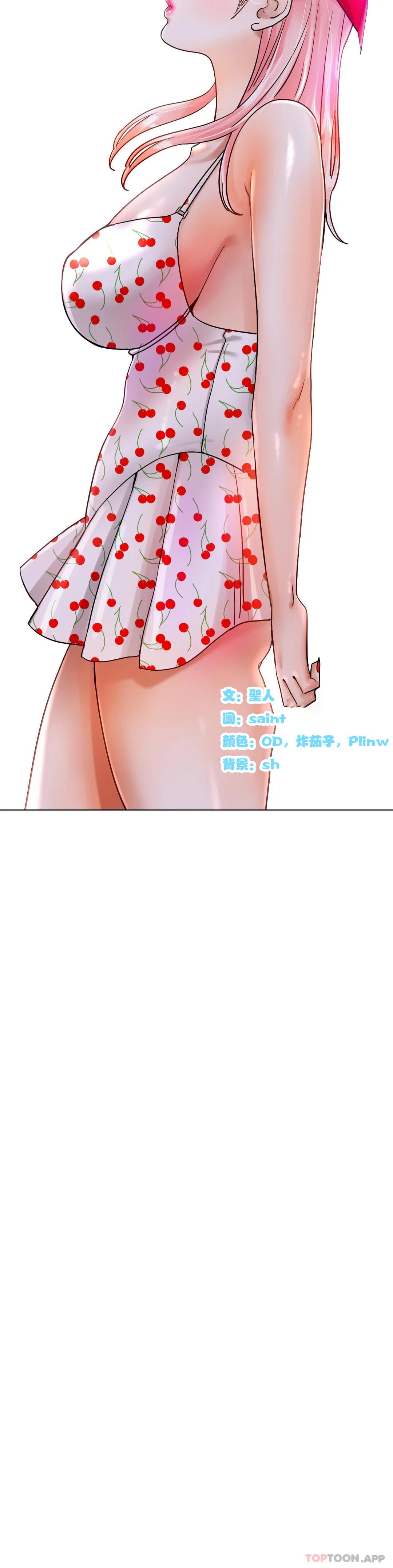 《冰上的愛》漫画 第13话-姐姐不爱我吗？