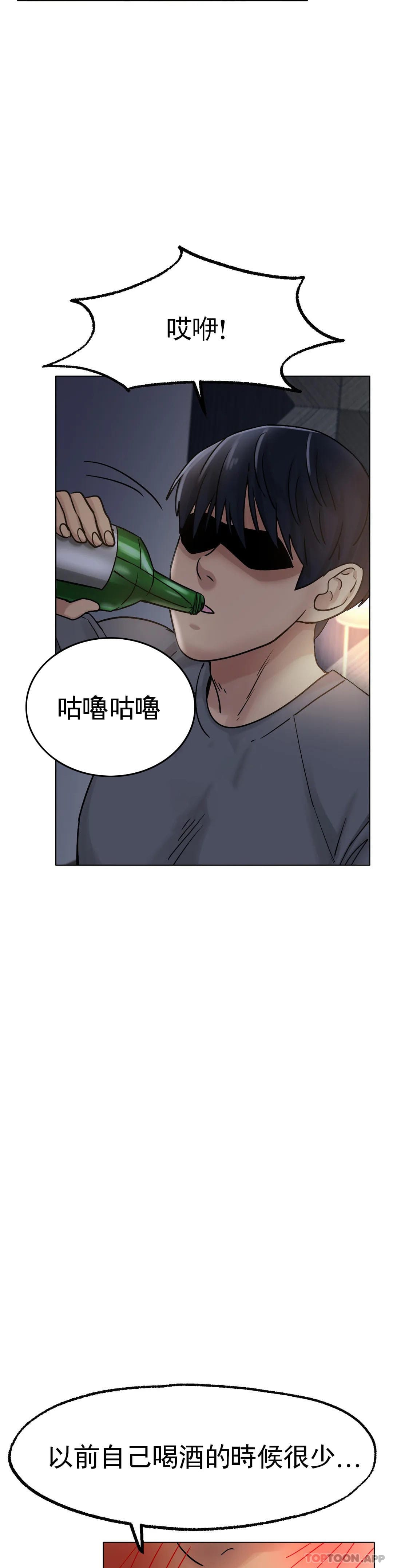 《冰上的愛》漫画 第13话-姐姐不爱我吗？