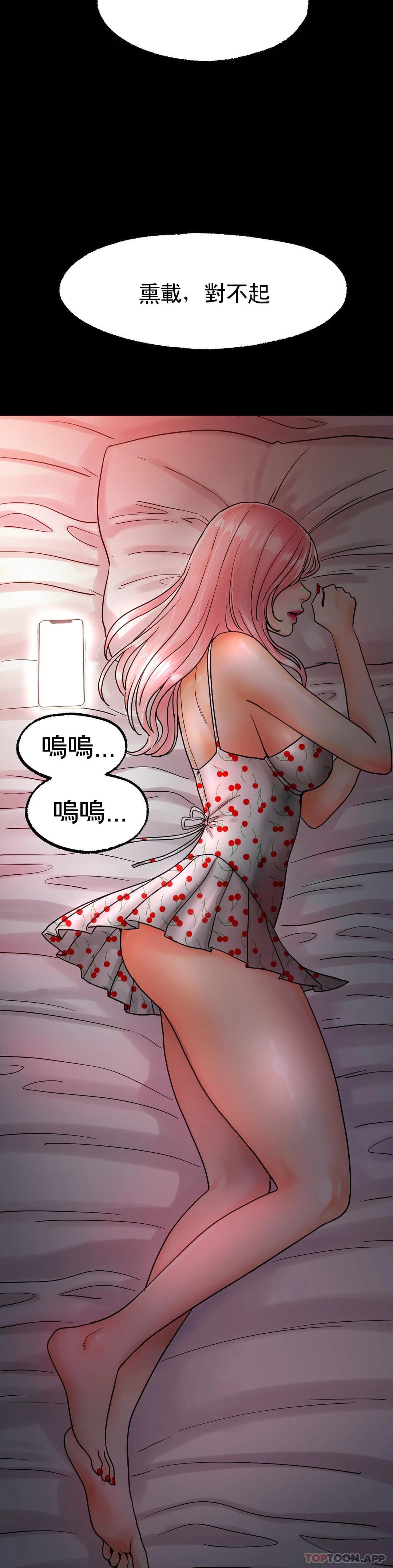 《冰上的愛》漫画 第13话-姐姐不爱我吗？