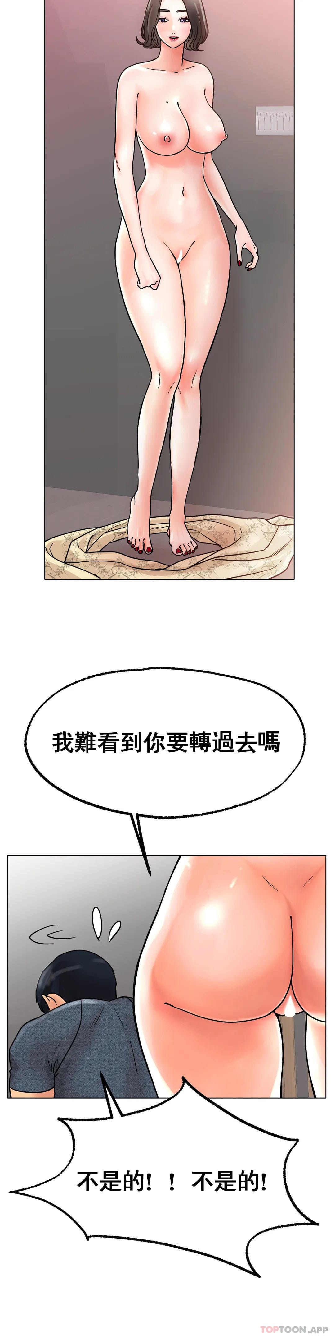 《冰上的愛》漫画 第14话-换个地方吧