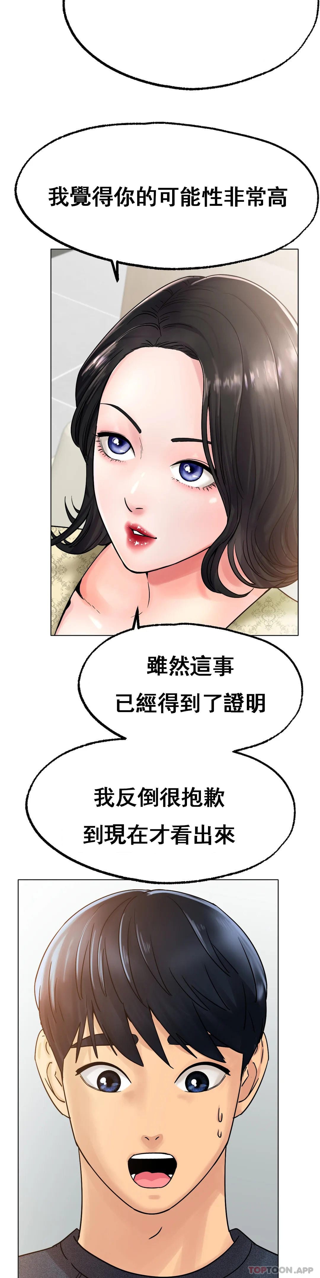 《冰上的愛》漫画 第14话-换个地方吧
