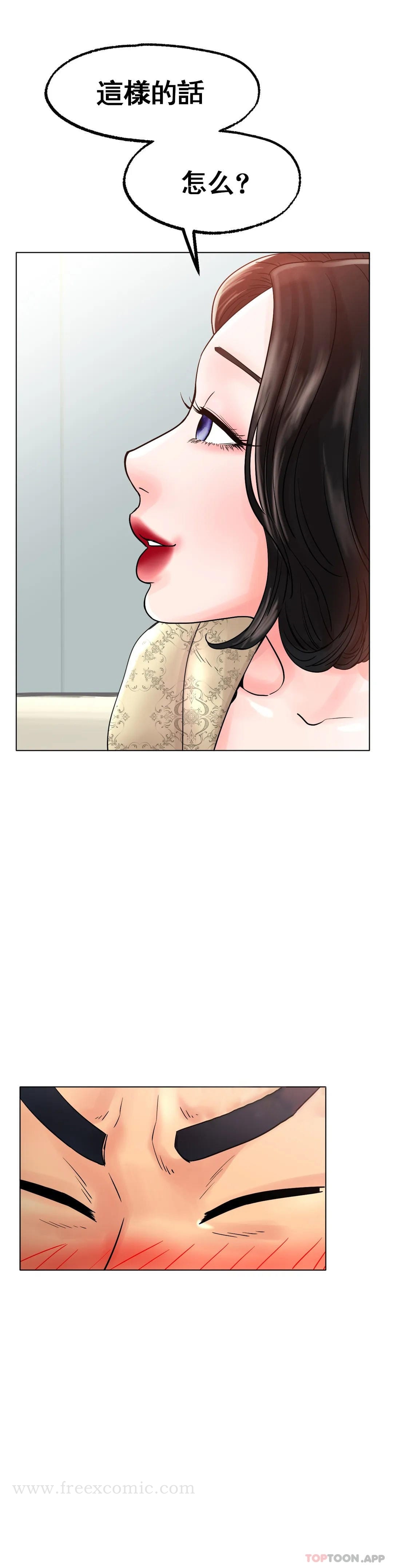 《冰上的愛》漫画 第14话-换个地方吧