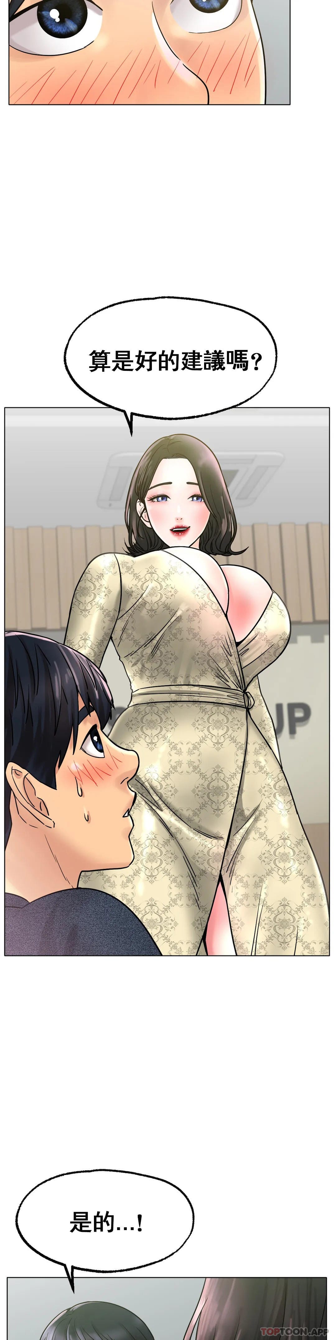 《冰上的愛》漫画 第14话-换个地方吧