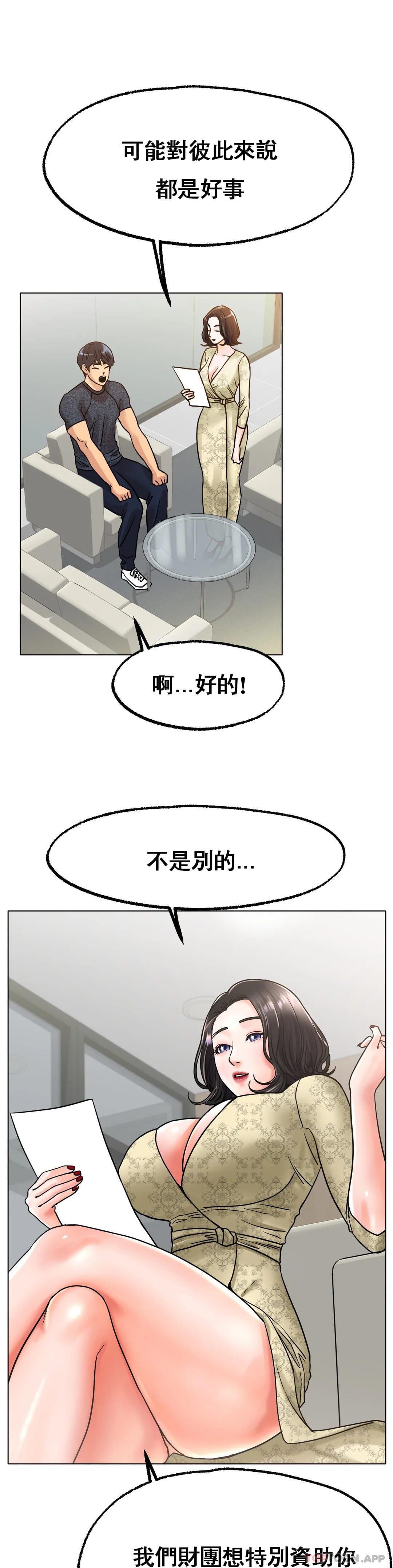 《冰上的愛》漫画 第14话-换个地方吧