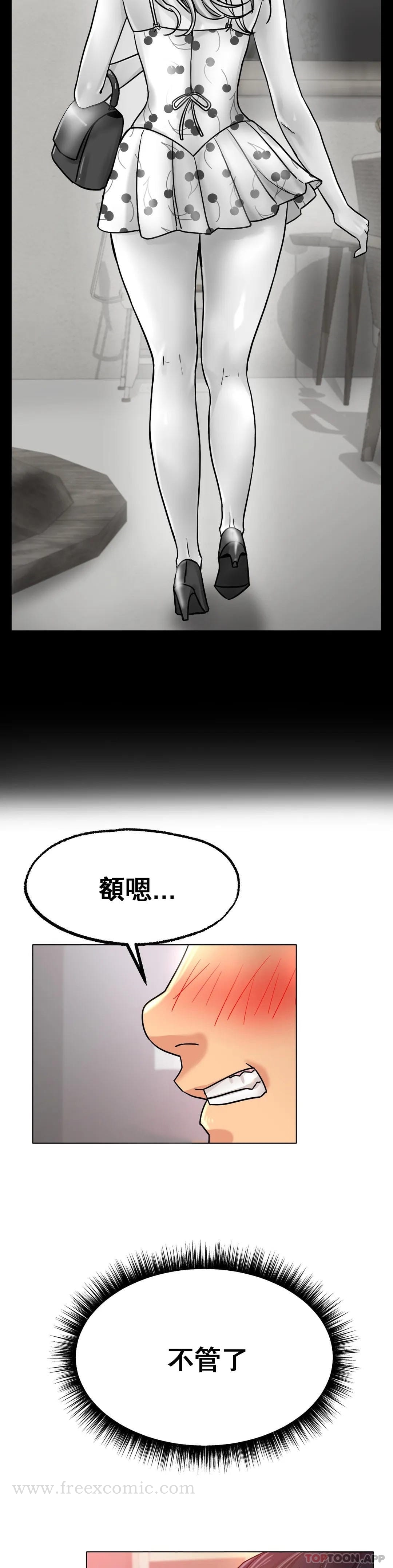 《冰上的愛》漫画 第14话-换个地方吧
