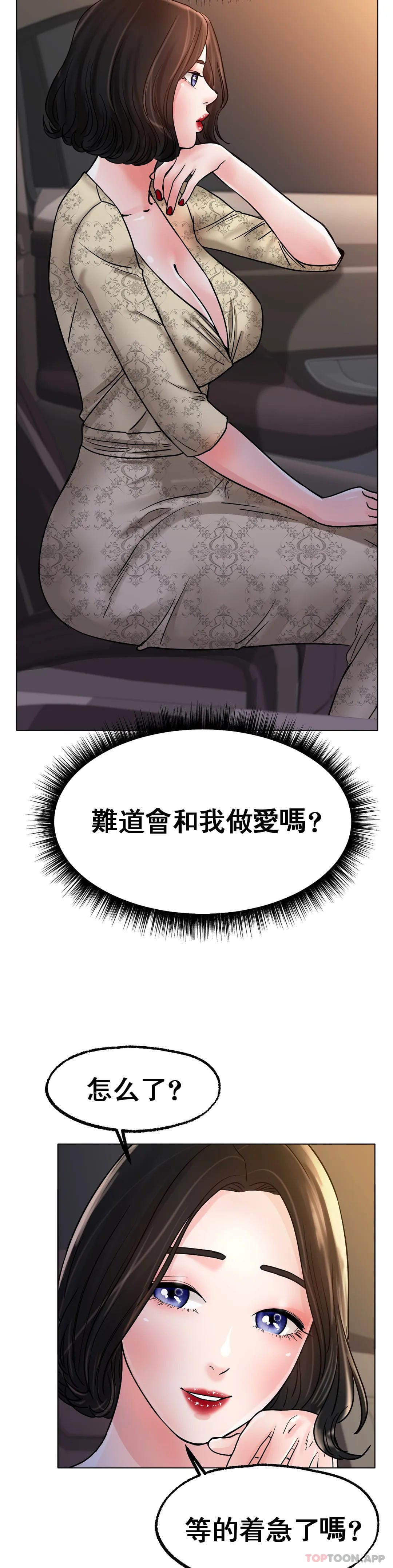 《冰上的愛》漫画 第14话-换个地方吧