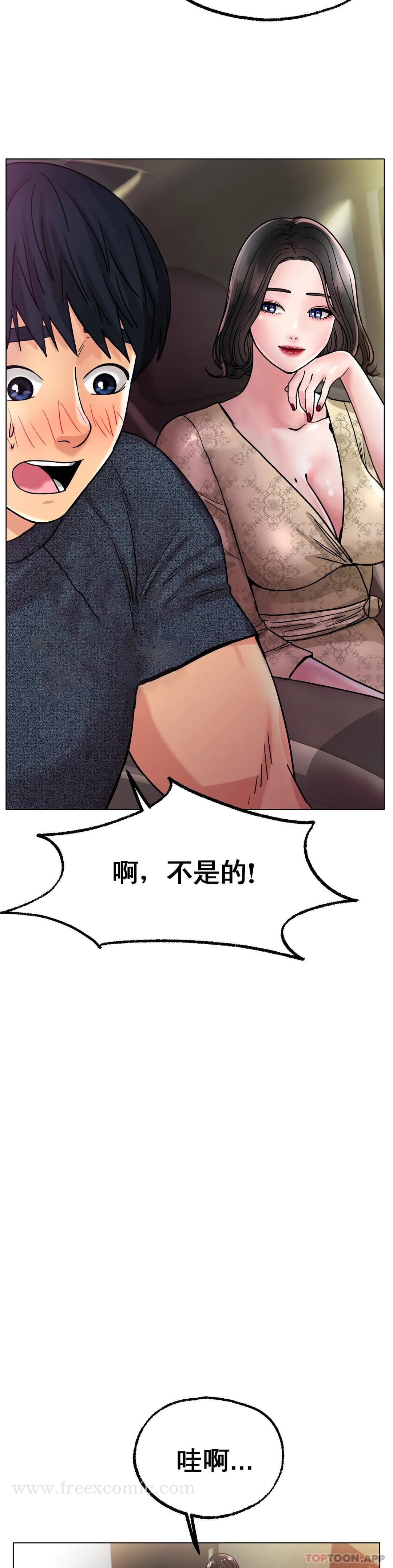 《冰上的愛》漫画 第14话-换个地方吧