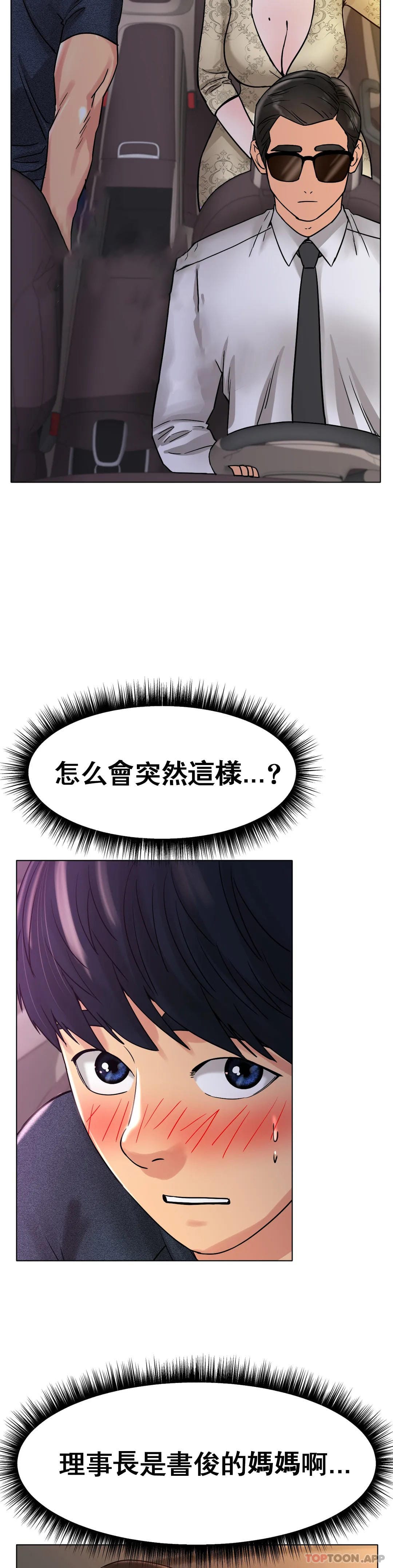 《冰上的愛》漫画 第14话-换个地方吧