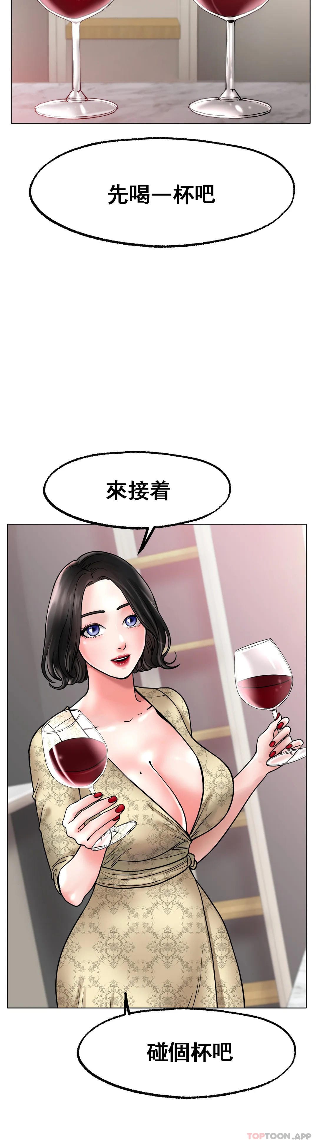 《冰上的愛》漫画 第14话-换个地方吧