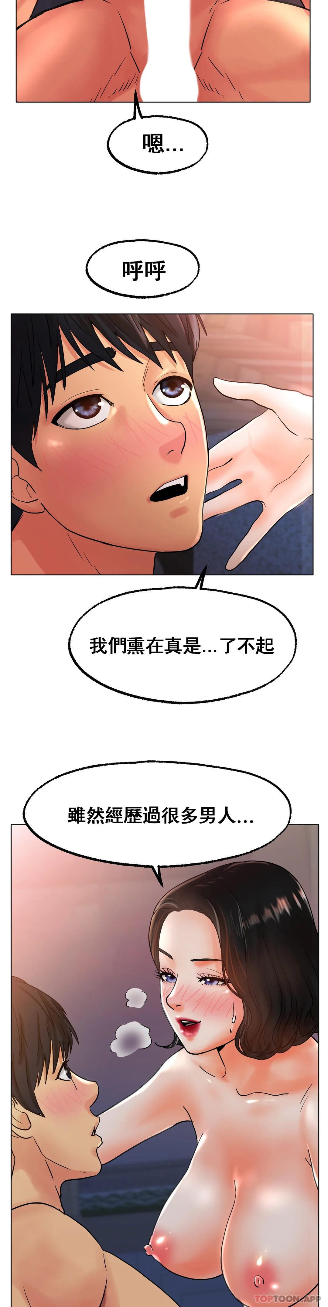 《冰上的愛》漫画 第15话-我帮你整理