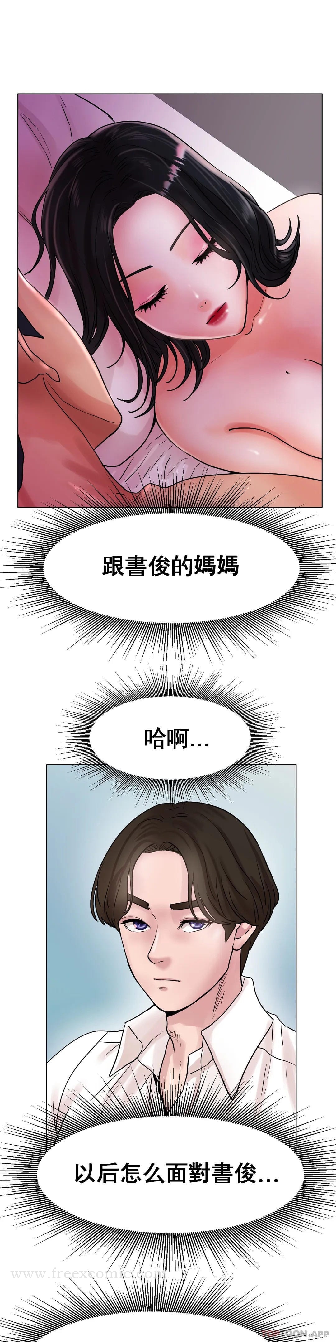 《冰上的愛》漫画 第15话-我帮你整理