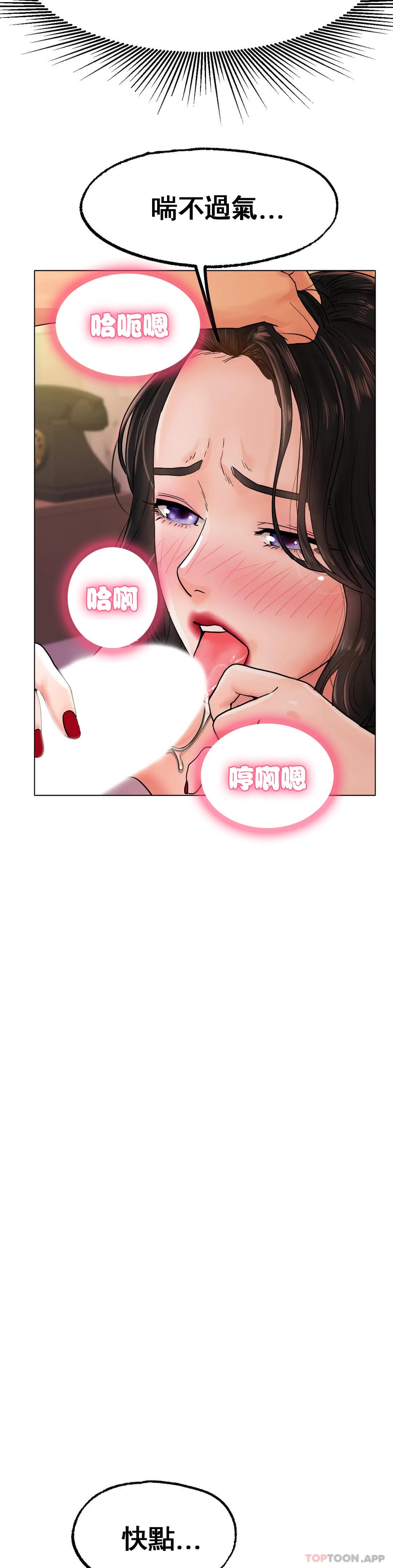 《冰上的愛》漫画 第15话-我帮你整理
