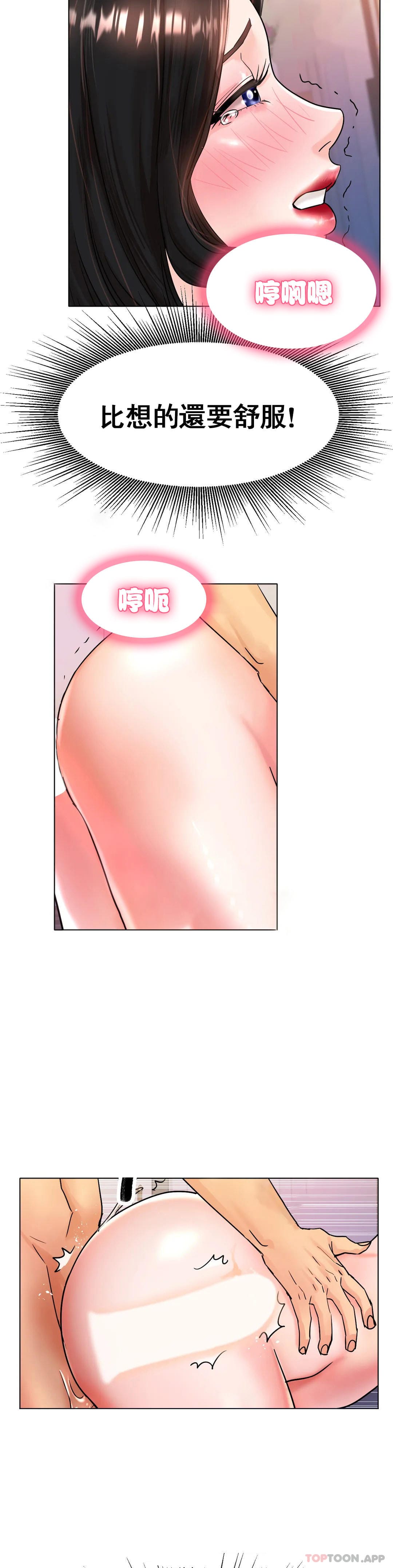 《冰上的愛》漫画 第15话-我帮你整理