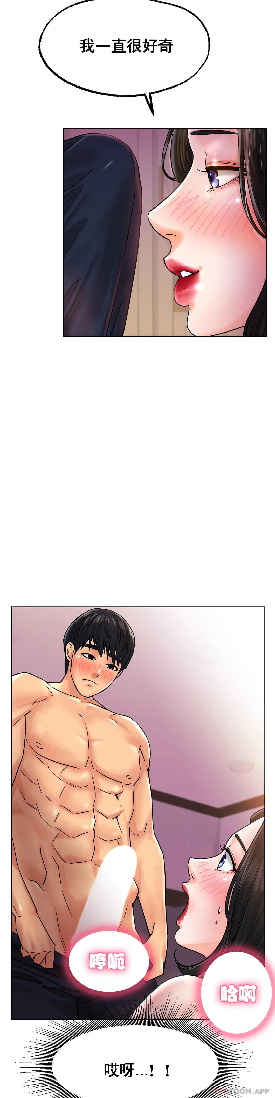 《冰上的愛》漫画 第15话-我帮你整理
