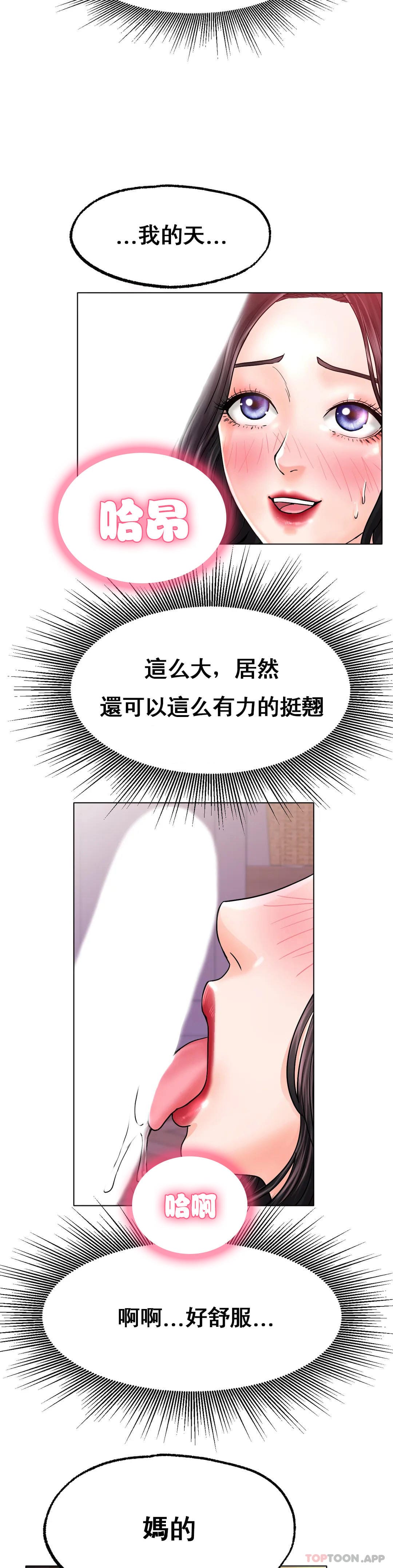 《冰上的愛》漫画 第15话-我帮你整理