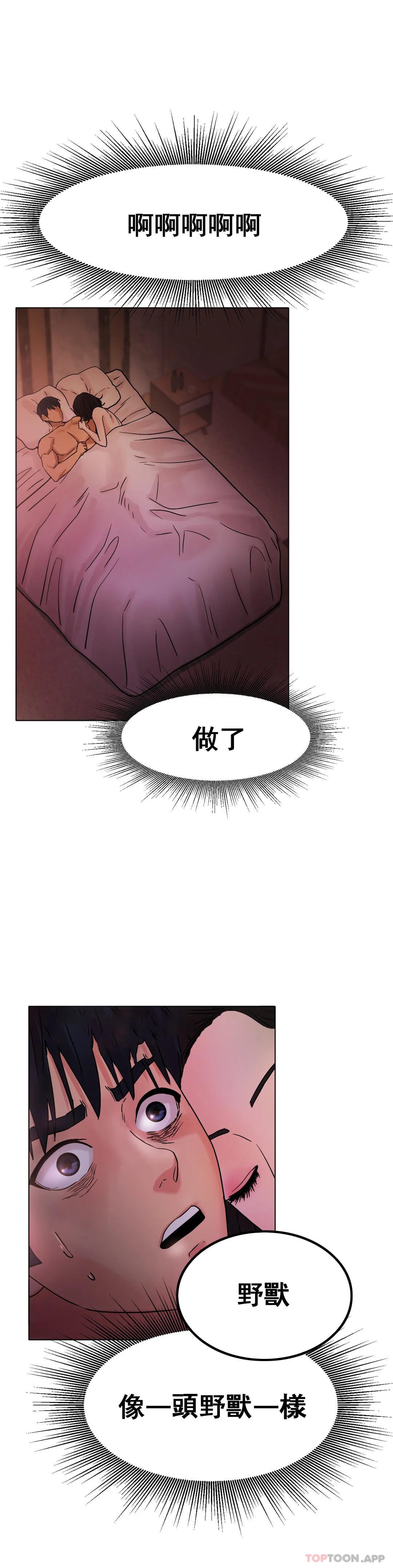 《冰上的愛》漫画 第15话-我帮你整理