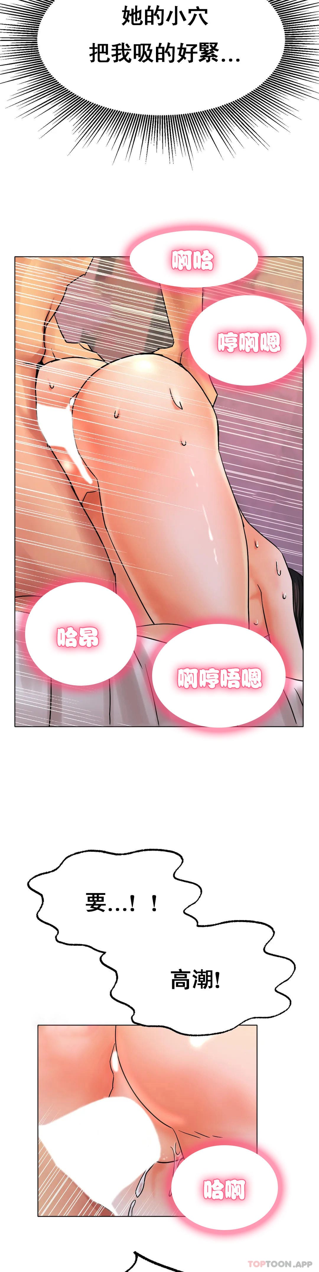 《冰上的愛》漫画 第15话-我帮你整理
