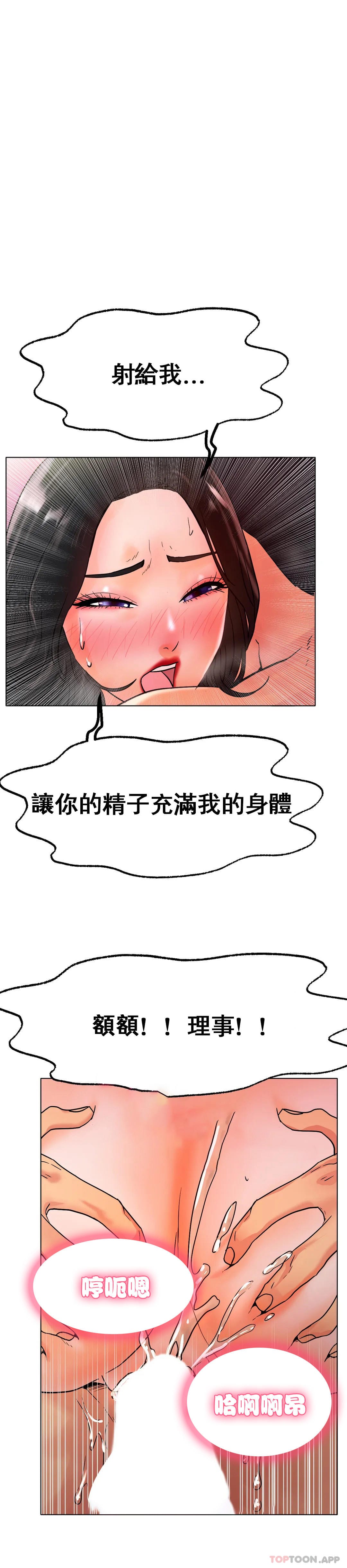 《冰上的愛》漫画 第15话-我帮你整理