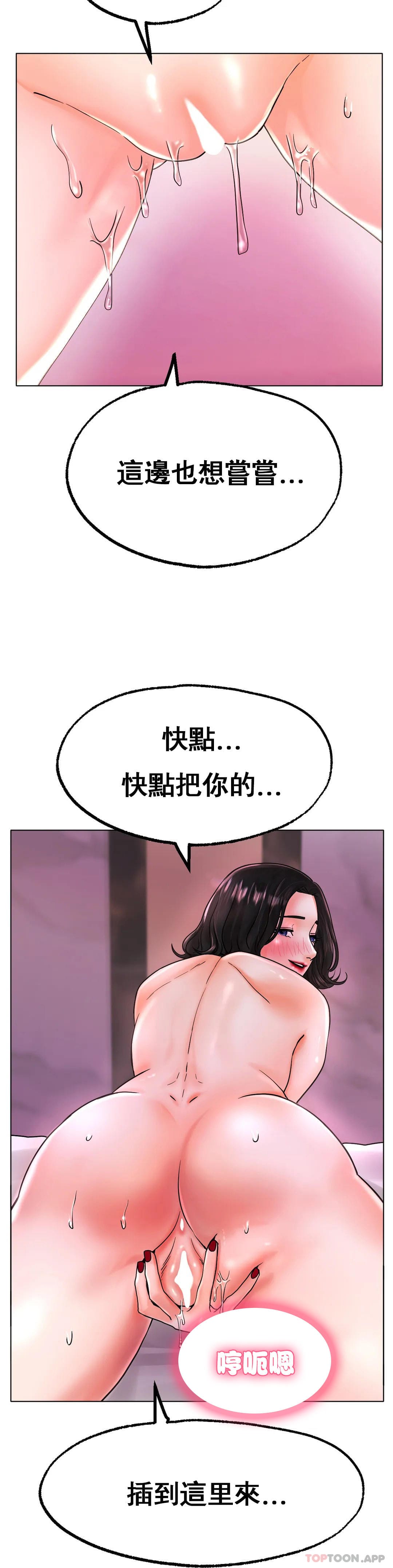 《冰上的愛》漫画 第15话-我帮你整理