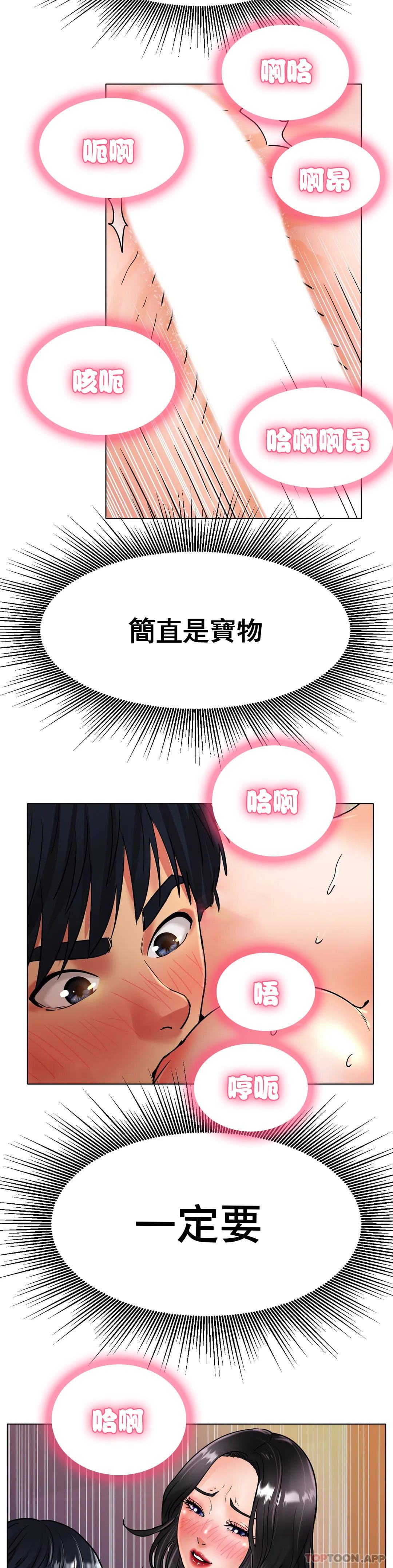《冰上的愛》漫画 第15话-我帮你整理