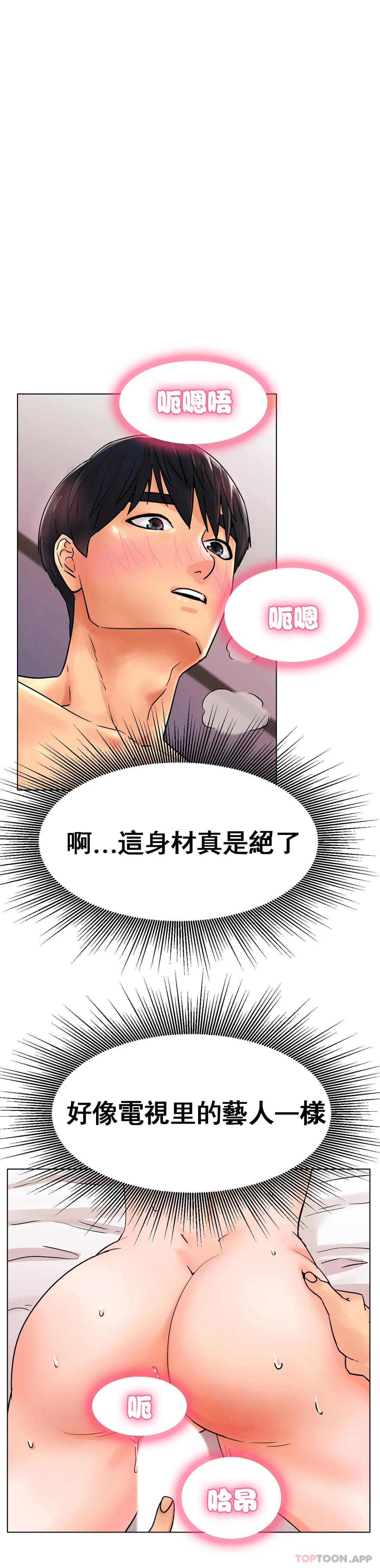《冰上的愛》漫画 第15话-我帮你整理