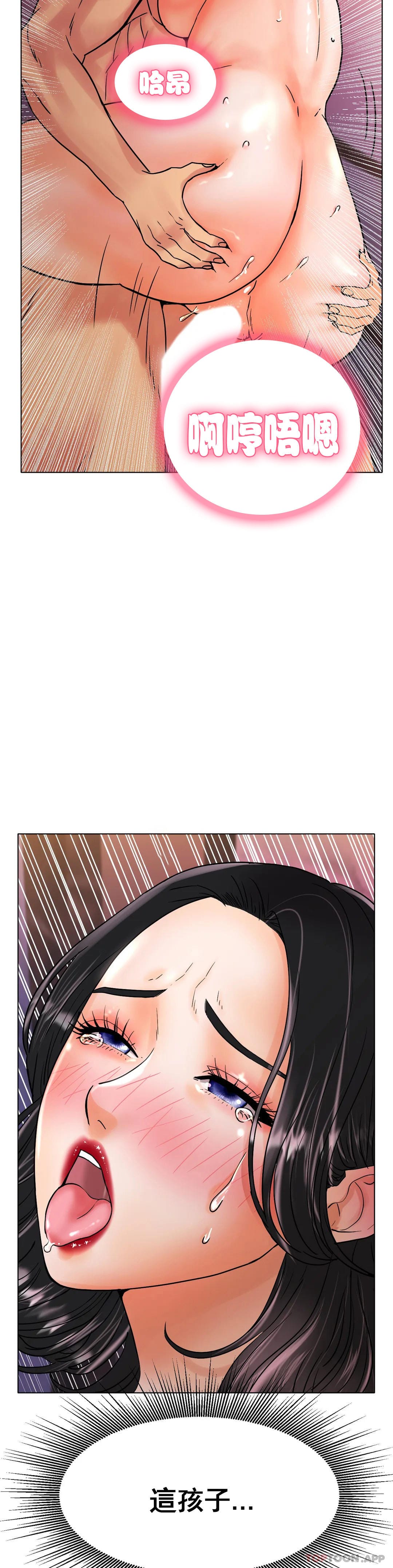 《冰上的愛》漫画 第15话-我帮你整理