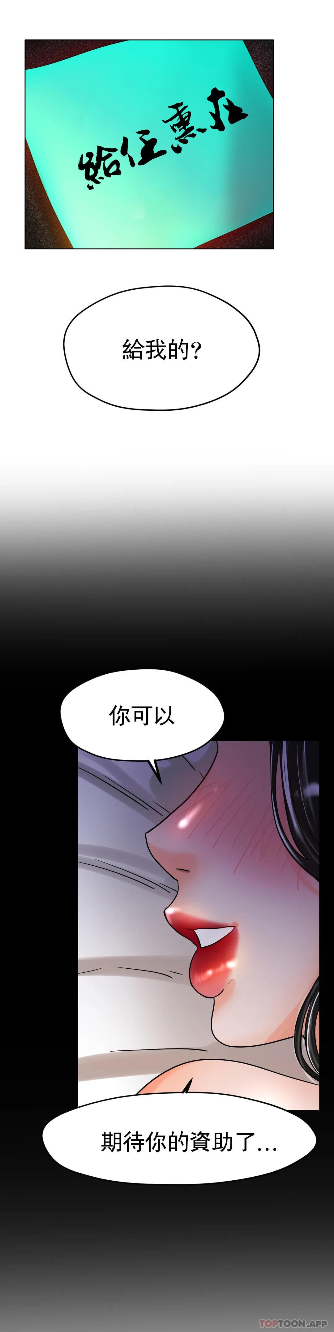 《冰上的愛》漫画 第16話-再用力點
