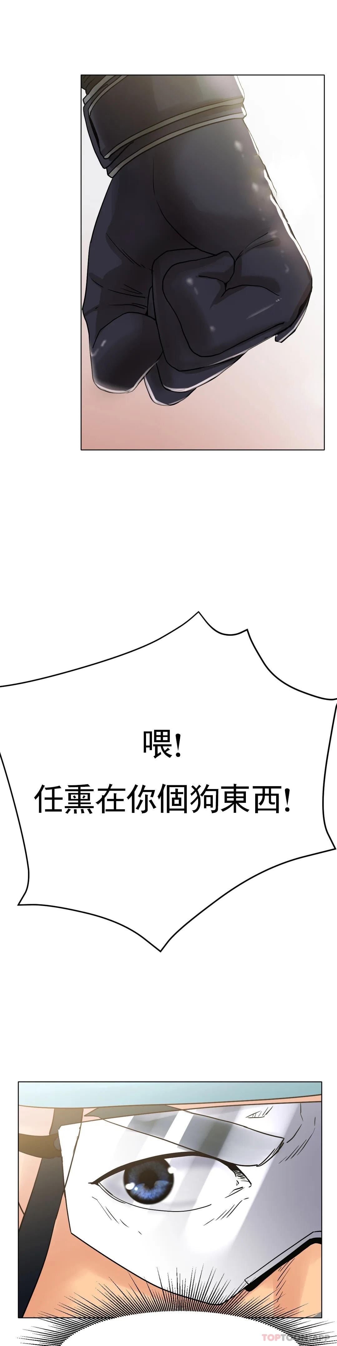 《冰上的愛》漫画 第16話-再用力點