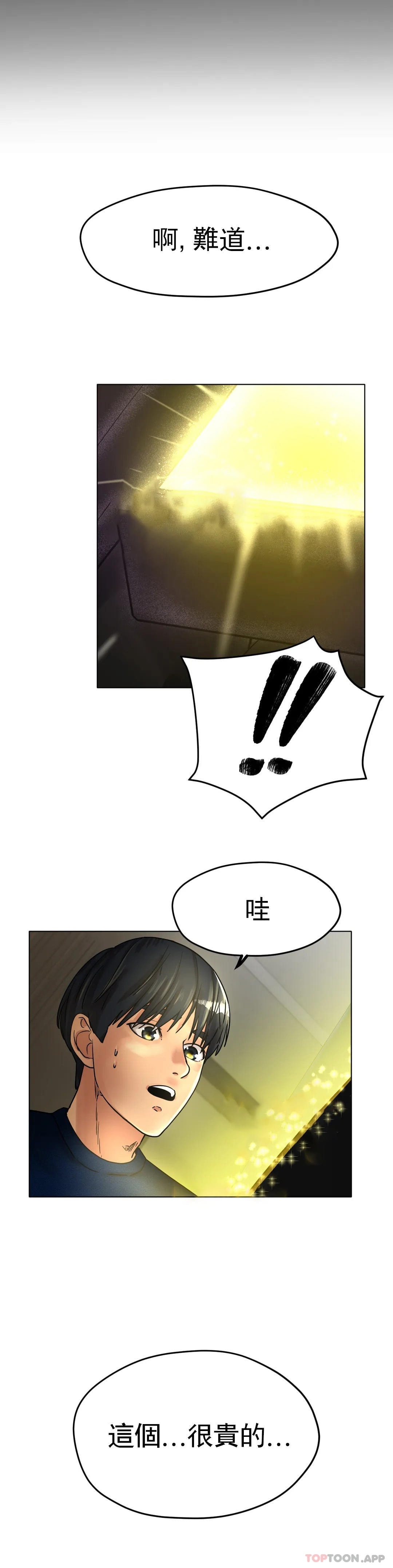 《冰上的愛》漫画 第16話-再用力點
