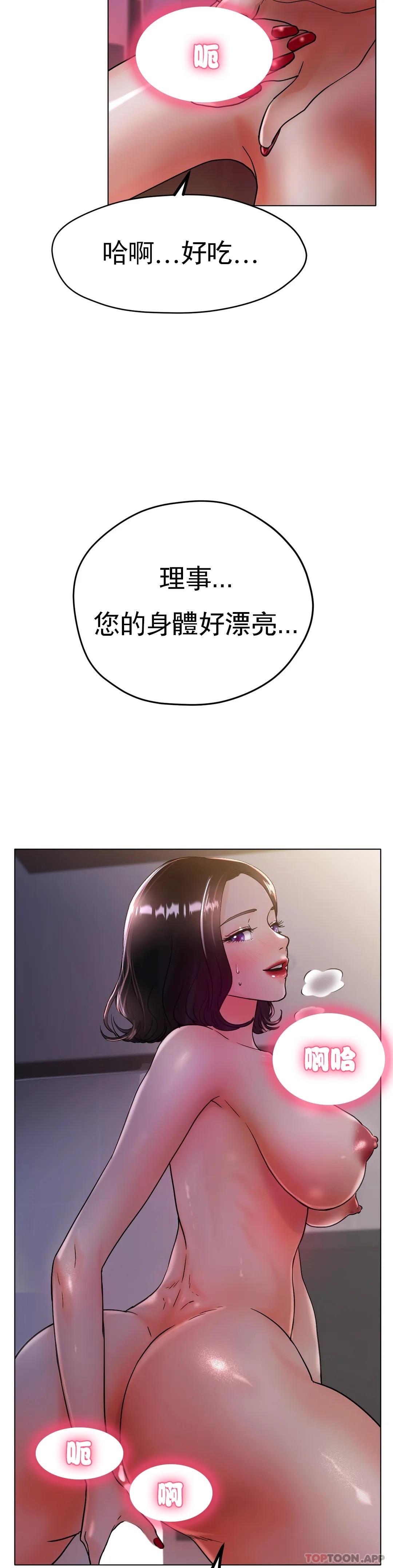 《冰上的愛》漫画 第16話-再用力點