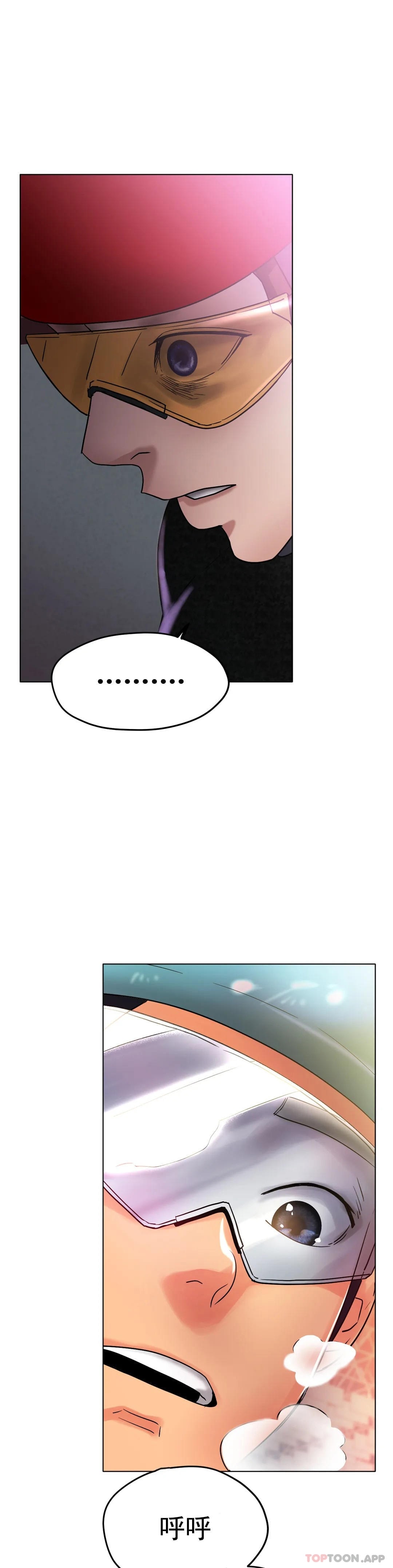 《冰上的愛》漫画 第16話-再用力點