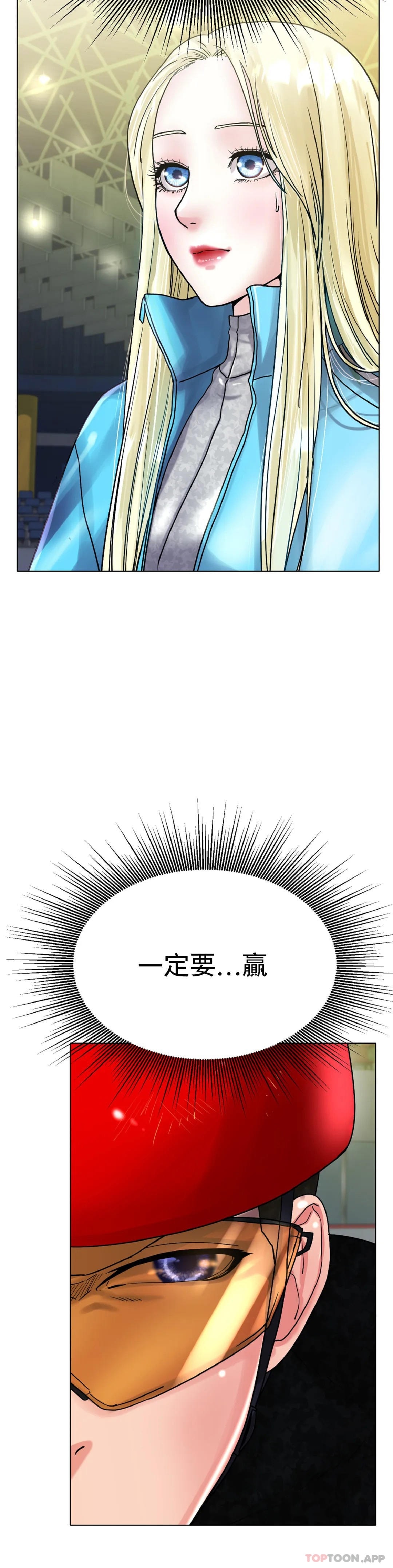 《冰上的愛》漫画 第16話-再用力點