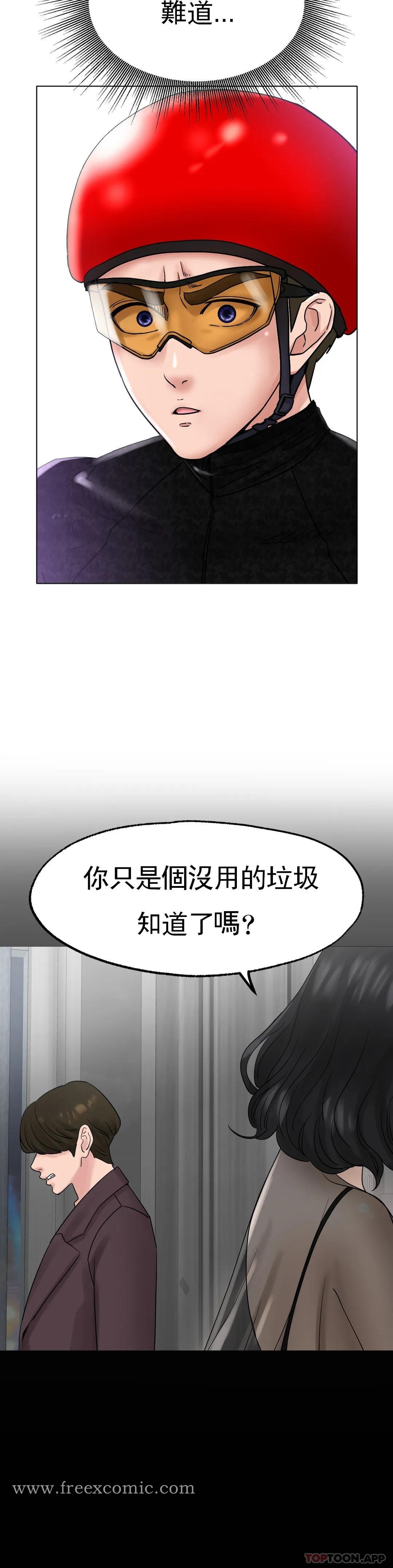 《冰上的愛》漫画 第16話-再用力點