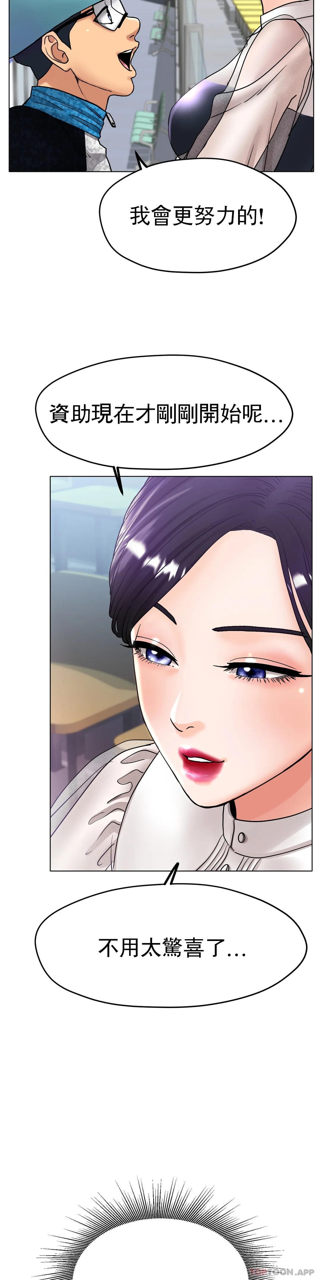 《冰上的愛》漫画 第16話-再用力點