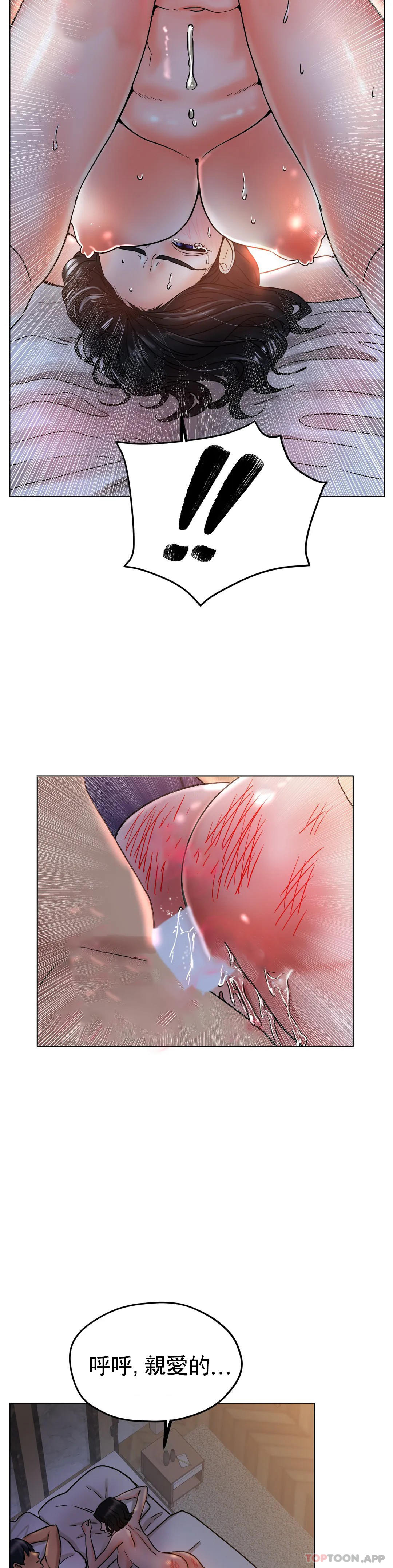 《冰上的愛》漫画 第16話-再用力點