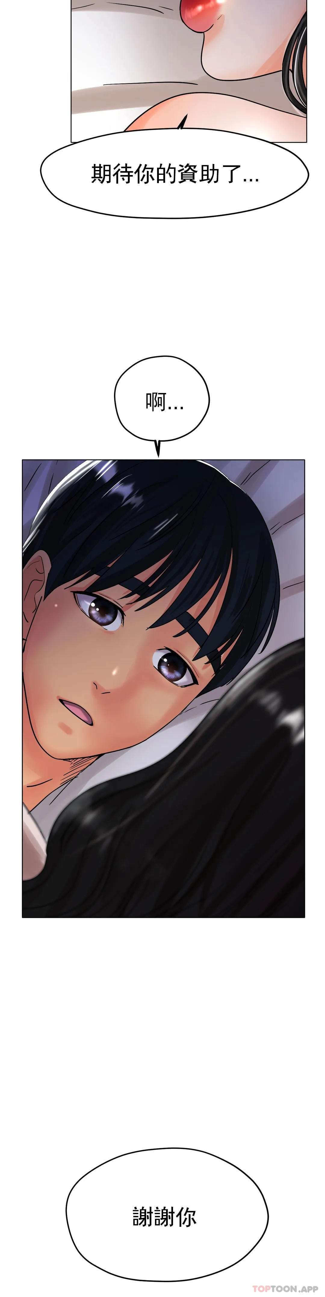 《冰上的愛》漫画 第16話-再用力點