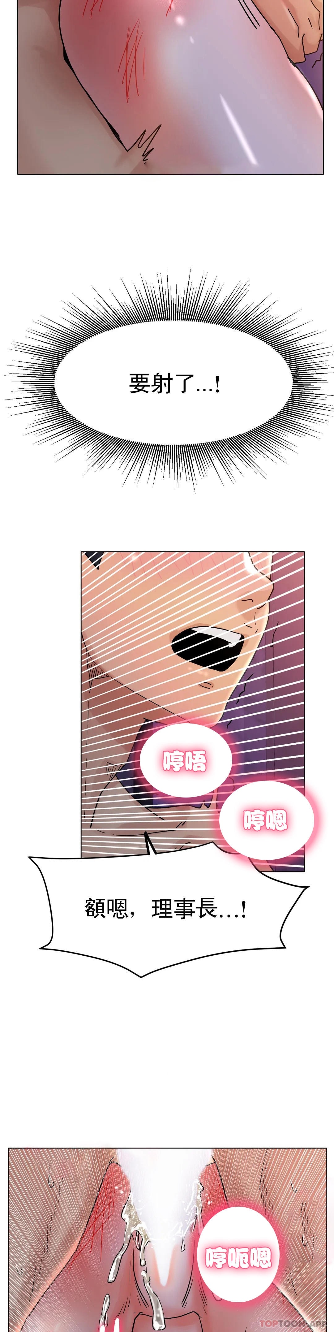 《冰上的愛》漫画 第16話-再用力點