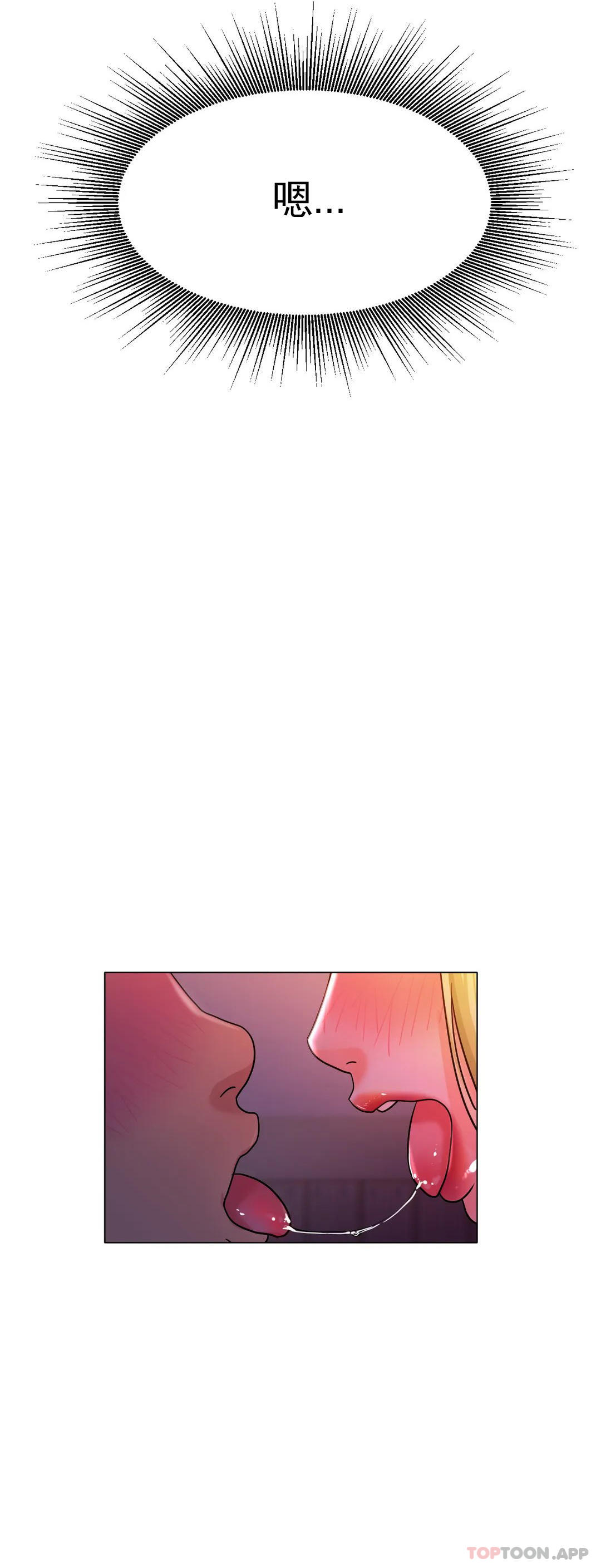 《冰上的愛》漫画 第17話-天啊...真的大