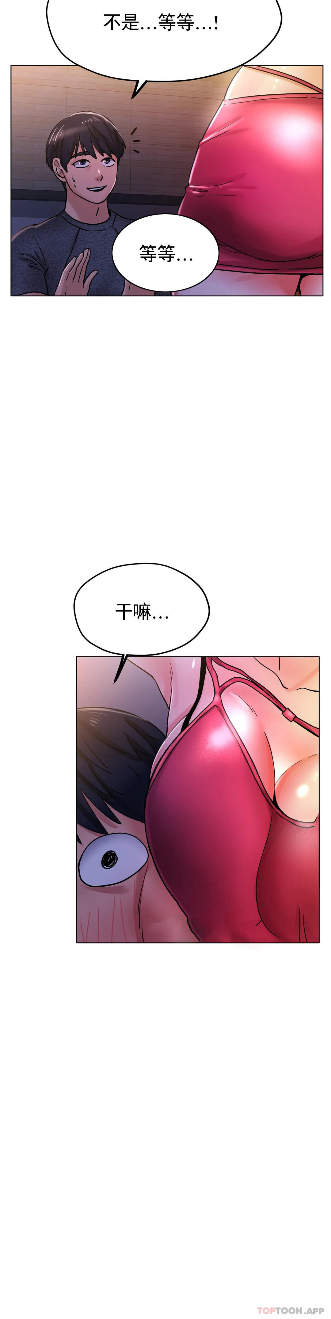 《冰上的愛》漫画 第17話-天啊...真的大