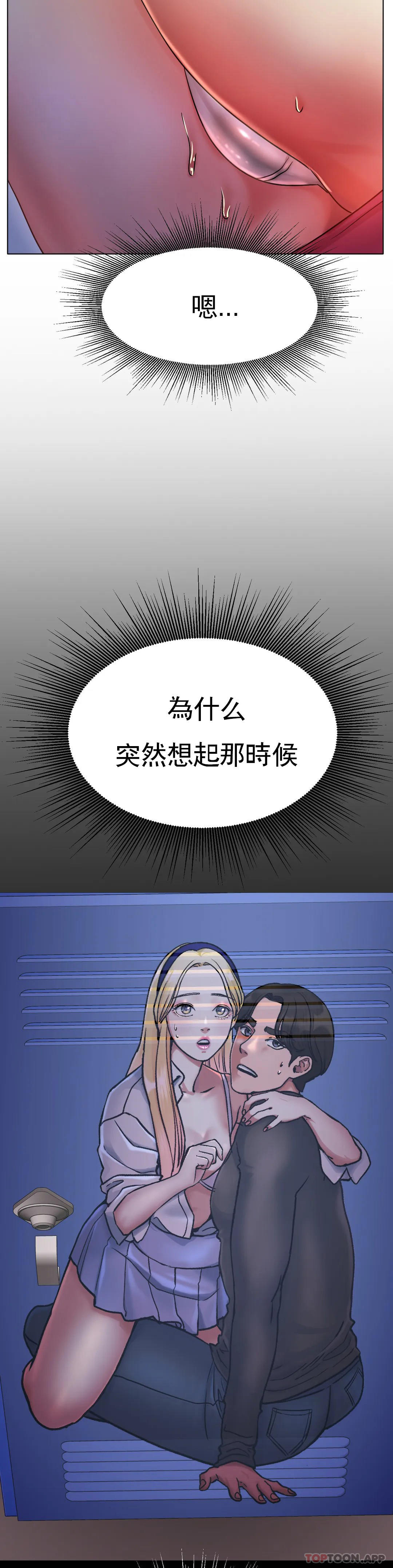 《冰上的愛》漫画 第17話-天啊...真的大