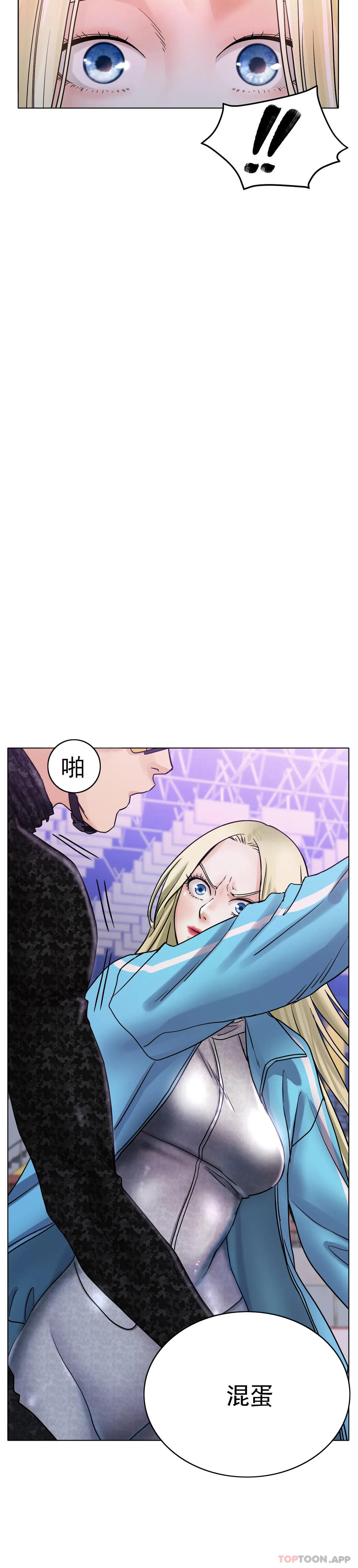 《冰上的愛》漫画 第17話-天啊...真的大
